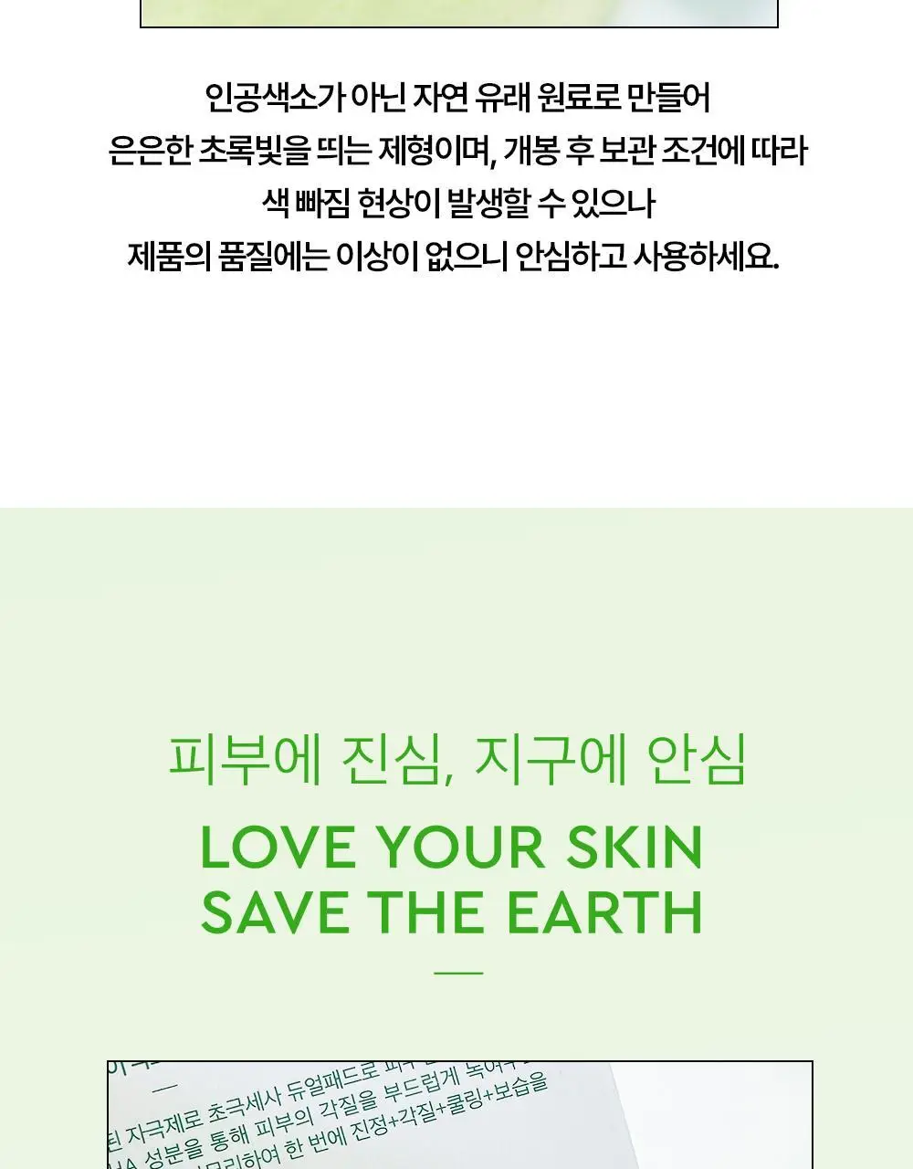 [잡티앰플] 듀이트리 AC 딥 흔적 진정 앰플 60ml 기획 (+잡티패드 6매) 상세페이지 45